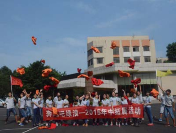 1  记麻将胡了2园林2015年年中会议圆满实现756.jpg